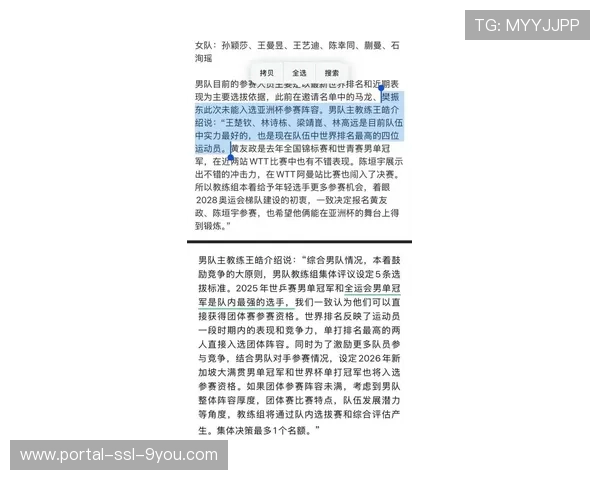 伦敦世乒赛团体赛选拔办法出炉：樊振东凭全运会冠军获直通资格